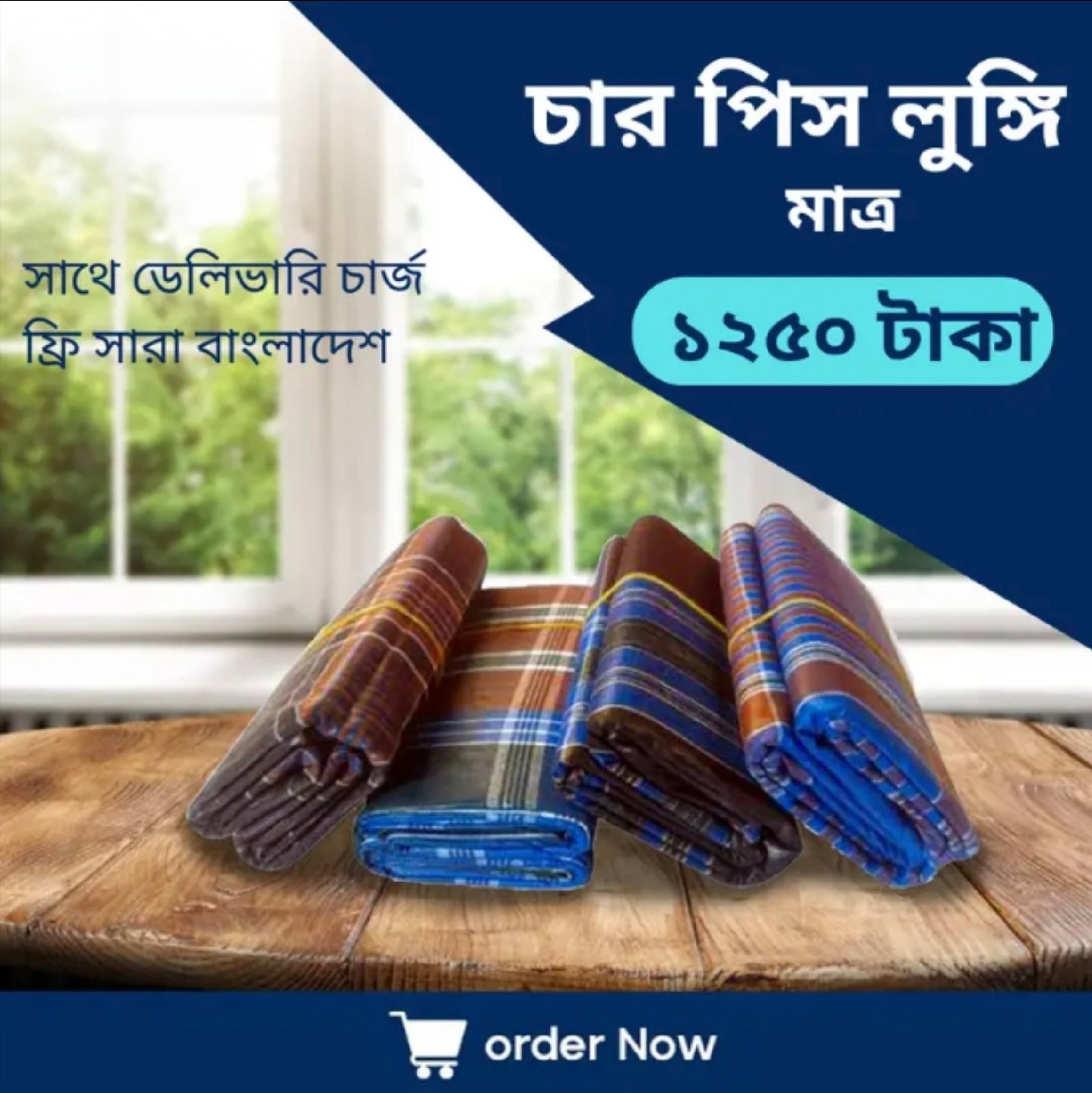 Home  Kumarkhali Premium Lungi (4 pis combo)
